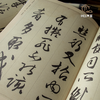 【绝版好书】文徵明書過庭復語十節 商品缩略图5