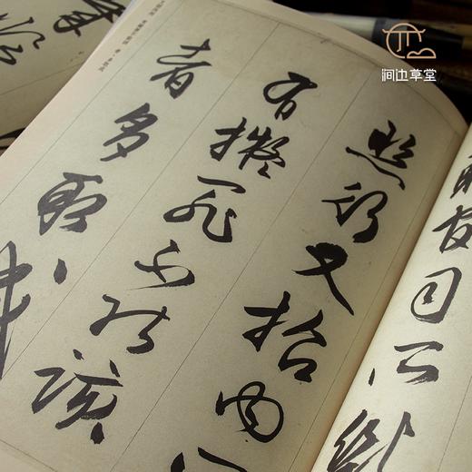 【绝版好书】文徵明書過庭復語十節 商品图5