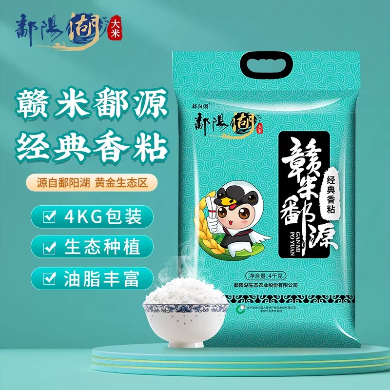 鄱阳湖经典香粘米4kg