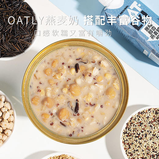 【发出后不支持拦截】【山姆同厂】 十二夏天xOATLY燕麦粥（醇香燕麦奶）1512g 商品图1