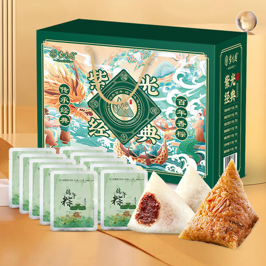 紫光园·紫光经典粽子礼盒1000g 商品图1
