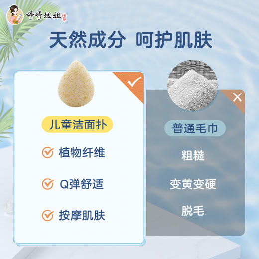 婷婷姐姐爱上洗脸扑 商品图3