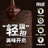 【小包装】ffit8蛋白夹心卷黑巧味60g 商品缩略图5