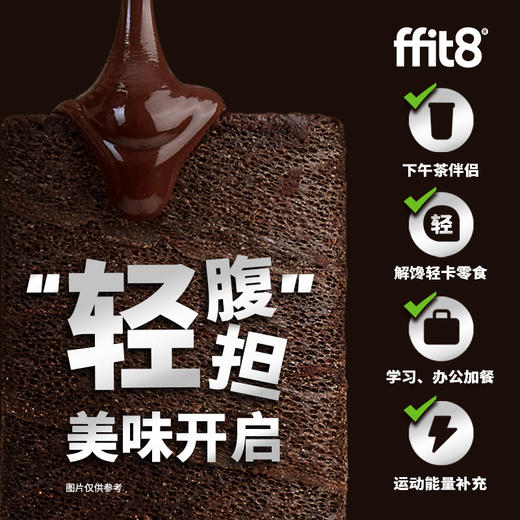 【小包装】ffit8蛋白夹心卷黑巧味60g 商品图5