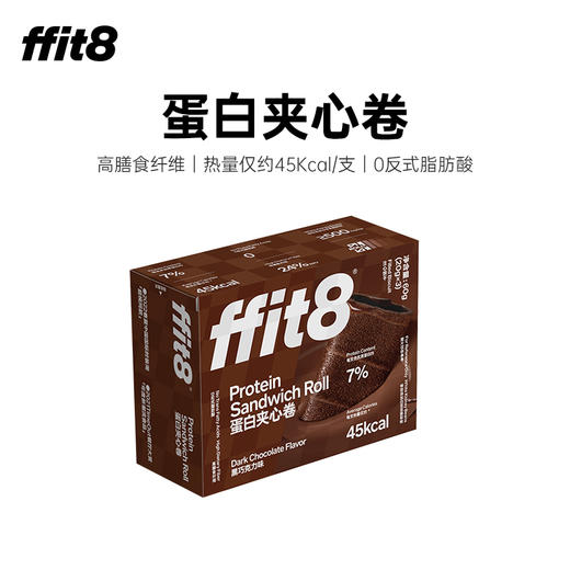 【小包装】ffit8蛋白夹心卷黑巧味60g 商品图0