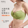 【会员积分兑换】奶糖派大胸显小超薄半杯叶漫蕾丝透气撞色肩带可拆卸防凸点内衣女 商品缩略图0