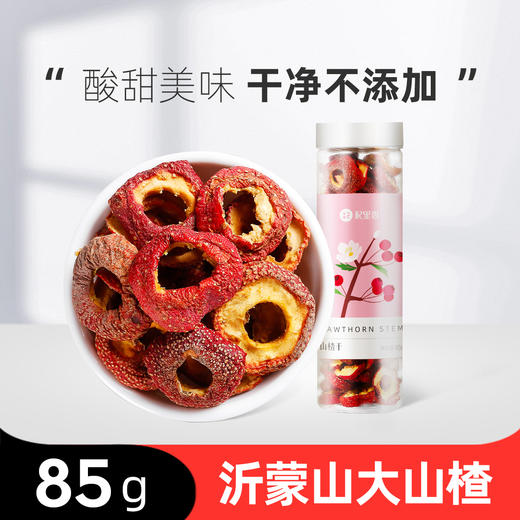 杞里香胎菊、茉莉花茶、柠檬片茶、玫瑰花、山楂干、枸杞、陈皮任选四季皆宜泡水茶叶花茶清凉解渴夏天暑天 商品图6