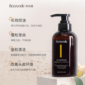 【澳洲进口】菲诗蔻生姜洗发水300ml/生姜发膜300ml 控油蓬松丰盈柔顺  FicceCode