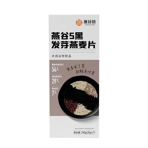 燕谷坊  5黑发芽燕麦片245g【产地直发】 商品图0