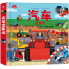 汽车立体书 商品缩略图0