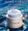 【全球购】LA MER/lamer海蓝之谜经典面霜60ml「送海蓝之谜面霜7ml*9」·双11现货速达 商品缩略图2