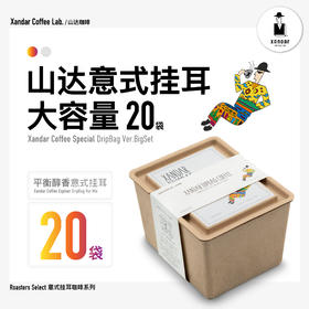 【无酸意式香醇挂耳咖啡】检测报告