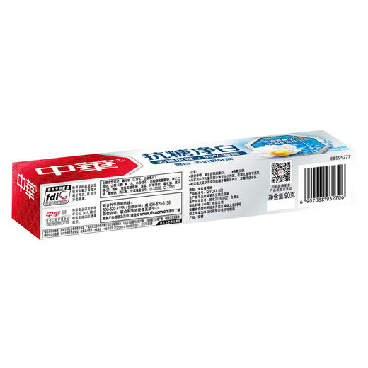 中华抗糖净白牙膏 海盐薄荷味90g 商品图2