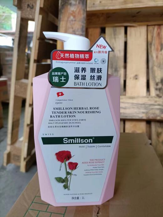 丝密生玫瑰嫩肤滋养沐浴露 1L   840514100014 商品图0