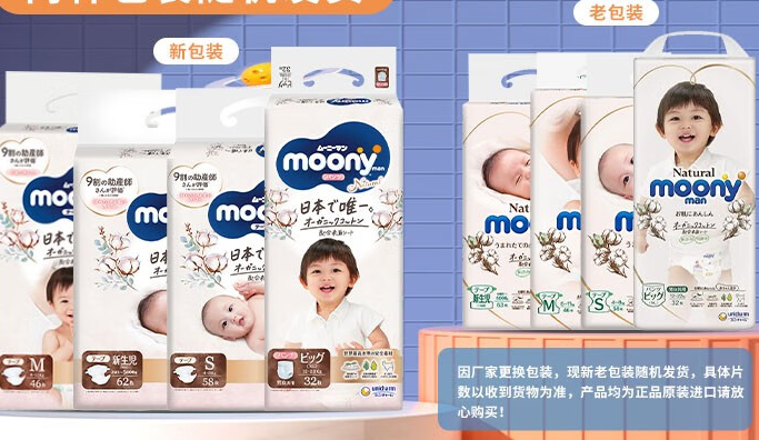 尤妮佳自然系列纸尿裤 拉拉裤