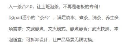 特价TBOX茶合mini煮茶器TB01+茶合对杯TC030 商品图1