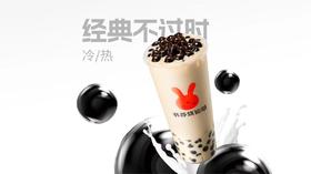 【618秒杀】美丽市场-书亦烧仙草-金典珍珠奶茶中杯