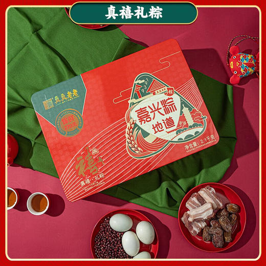 真真老老 真禧粽子礼盒2100g 商品图1