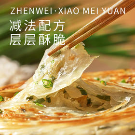 【0反式脂肪酸】珍味小梅园零派葱油饼500g*4袋香葱量高于12%