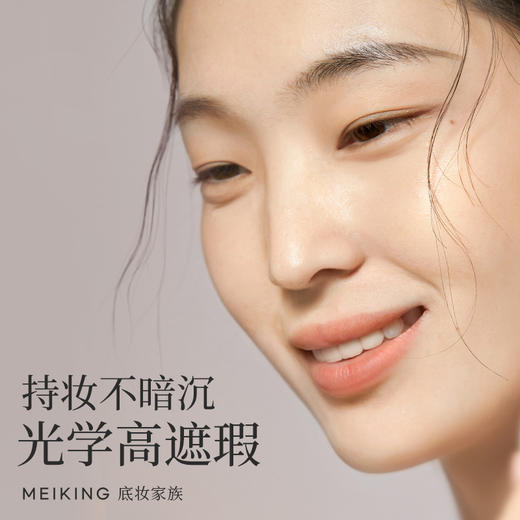 【微商城】美康粉黛 鸣艳羽感粉底液 商品图1