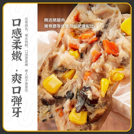 【99-50 199-100】肉大哈鲜蔬膳食肠250g*2袋 商品图1
