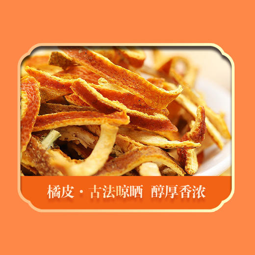 绿帝-桂圆红枣黑枸杞茶礼盒240g 商品图11