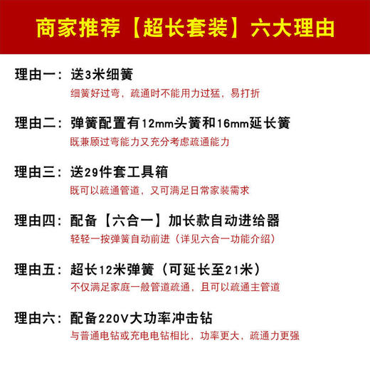 【不用再花钱疏通下水道啦】下水道疏通神器电动管道疏通器家用厕所马桶厨房堵塞弹簧工具 商品图9