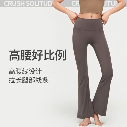 【3~5天发货】跃牌【美度空间】系列莱卡裸感阔腿无尺码瑜伽喇叭裤 ADCK1524 商品图2