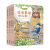 读读童谣和儿歌 7-14岁 金波 著 儿童文学 商品缩略图3