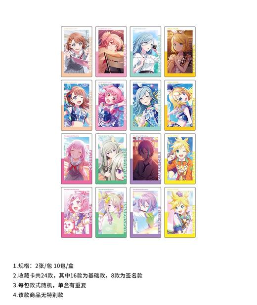 PJSK 世界计划 多彩舞台 初音未来 ePick 小卡 Vol.1 B盒 10包/盒 谷子 商品图0