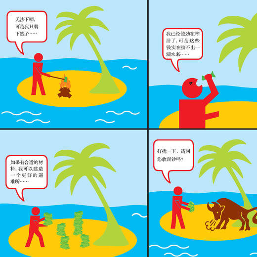 《有趣的学习》（全10册） 商品图13