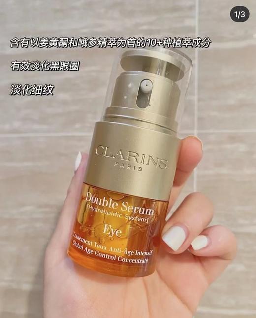 娇韵诗双萃眼霜20ml眼部精华➕眼霜双效合一 商品图8
