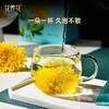 花养花丨 金丝皇菊 10g（20包）10g（20包）精选大朵 一朵一杯 商品缩略图5