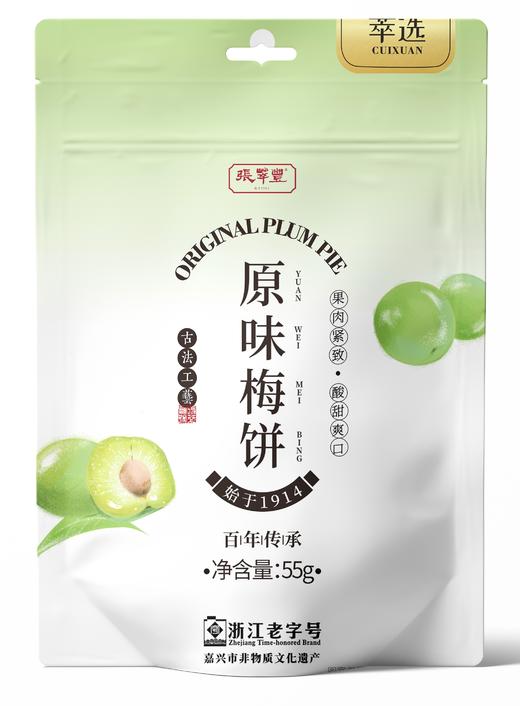 张萃丰梅饼散装陈皮话梅肉原味无核酸梅子干甜休闲蜜饯解馋小零食 商品图2