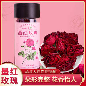 云南【墨红玫瑰 16g/罐】冻干锁鲜 重瓣红玫瑰  原生原色，清香馥郁