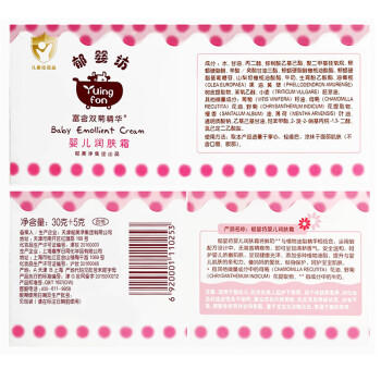 郁美净婴儿面霜35g宝宝护肤面霜保湿滋润补水新生儿舒缓泛红乳液鲜奶霜 商品图2