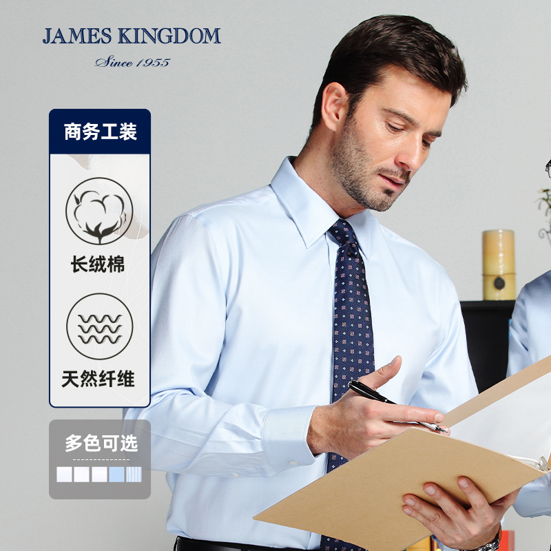 【混纺棉纤长袖】男士商务正装长袖衬衫简约百搭多色职业工装衬衣
