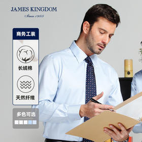 【混纺棉纤长袖】男士商务正装长袖衬衫简约百搭多色职业工装衬衣