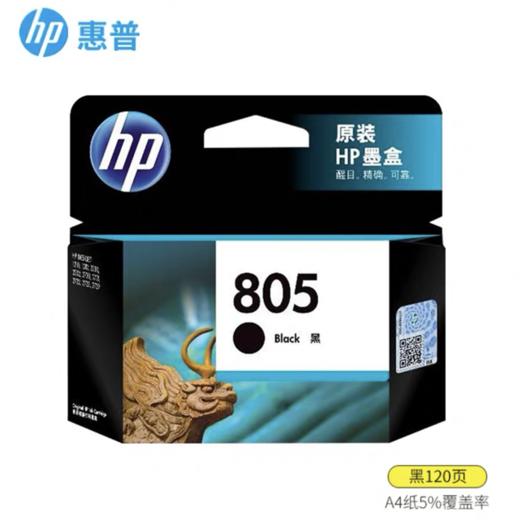 【原装正品】hp惠普805墨盒喷墨打印机黑色彩色deskjet1212/2332/2723/2330/2720/2721/2722/2729 商品图1