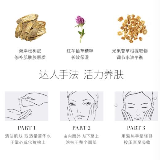 【板牙专享】奢华鱼子菁华水 180ml 商品图2