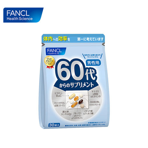 FANCL 60+男性综合营养包 商品图3