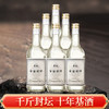 【限量秒杀】李渡 古窖封坛 浓特兼香型 52度 500ml x6瓶 整箱 商品缩略图5