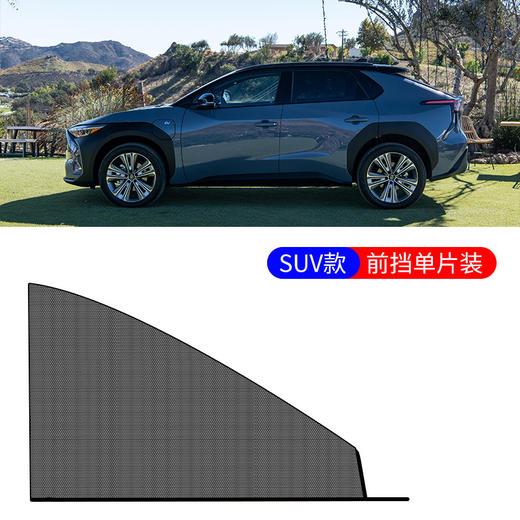 【遮阳防晒，夏季清凉！汽车纱窗防蚊驱蚊虫车用窗帘车载纱网】简易安装，折射阳光阻挡热量，飞沙虫蚊都可阻挡，单向透视保护隐私，车窗罩侧窗蚊帐遮阳夏日  粉丝专属 商品图5