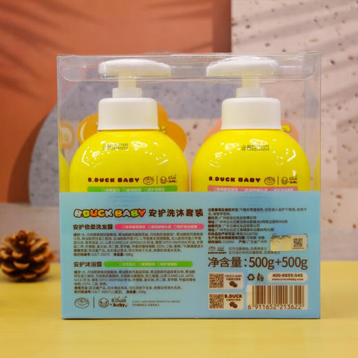 【新老包装随机】B.Duck Baby小黄鸭安护洗发沐浴露二合一儿童洗发+沐浴套装500g*2（28年） 商品图2