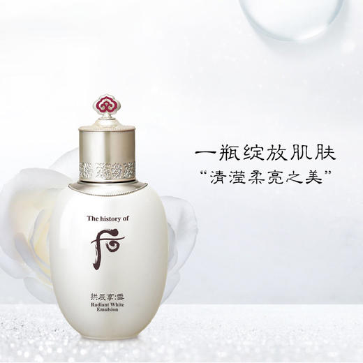 后 雪玉凝美白平衡乳110ml 商品图2