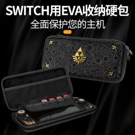 良值 Switch 塞尔达系列 EVA 主机收纳包 配件