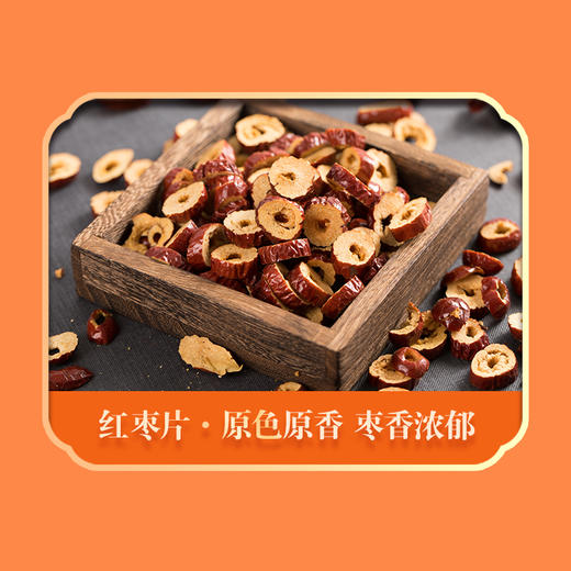 绿帝-桂圆红枣黑枸杞茶礼盒240g 商品图4