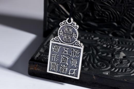 矩德泉坊 纯银手作   五岳真形图挂牌（7.6厘米版）644 商品图4