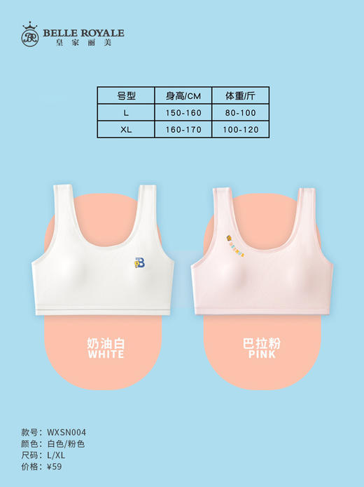 少女内衣二阶段初中蚕丝内里透气学生少女发育期文胸 YXMX012 商品图6
