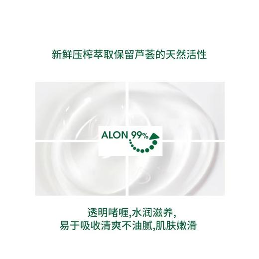 惑丽客天然芦荟舒缓啫喱 250ml 商品图4